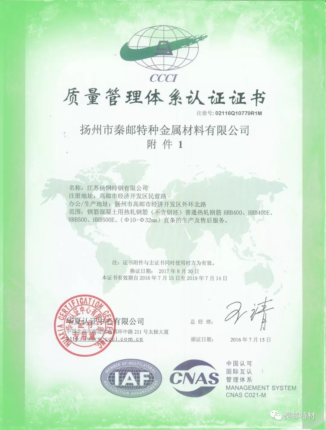 質(zhì)量管理體系認證證書2.webp.jpg